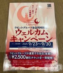 上越デリヘルHONEY(ハニー) みい(36)の9月23日写メブログ「退勤🏃‍♂️」