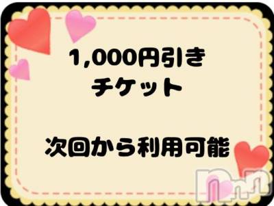 上越デリヘル HONEY(ハニー) みい(36)の10月5日写メブログ「期間限定チケット配布中🍒」