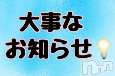 上越デリヘル HONEY(ハニー) みい(36)の11月1日写メブログ「パールについて お知らせ💡」