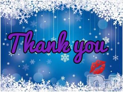 上越デリヘル HONEY(ハニー) みい(36)の2月8日写メブログ「お礼💌②」