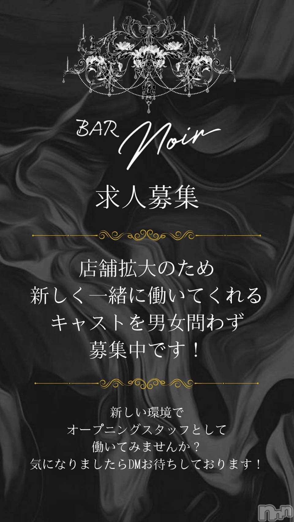 åȥСBAR NOIR(СΥ) 2024ǯ125̥֥罸桪