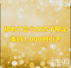 上越デリヘルHONEY(ハニー) もも(♪)(29)の11月18日写メブログ「✨お知らせ✨」