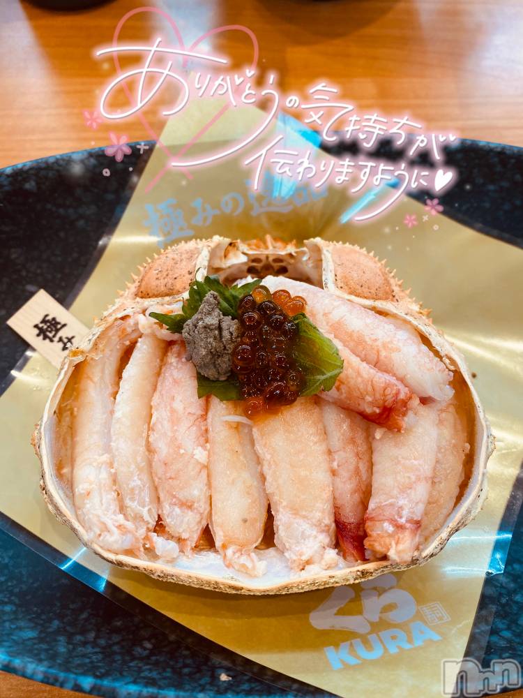 新潟デリヘルすずらん新潟店～ゆっくり長い時間を過ごせるお店～(スズランニイガタテン) 小川さとみ(50)の3月23日写メブログ「予定外の🥰❤️」