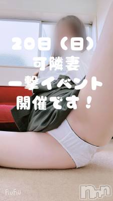 新潟人妻デリヘル 新潟の可憐な妻たち～秘密の逢瀬～(ニイガタノカレンナツマタチ～ヒミツノオウセ～) 宮河 ちさと(50)の4月19日写メブログ「お知らせです📢❣️」