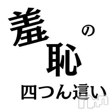 新潟風俗エステMelt(メルト) 【新人】みさき(33)の5月9日写メブログ「男の尊厳棒」