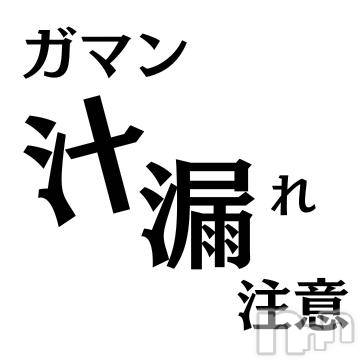 新潟風俗エステMelt(メルト) 【新人】みさき(33)の5月11日写メブログ「貴方の生臭いもの」