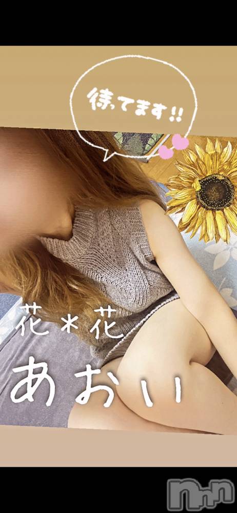 新潟メンズエステ花＊花(ハナハナ) あおい(37)の12月11日写メブログ「変更！！」