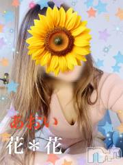 新潟メンズエステ花＊花(ハナハナ) あおい(37)の4月19日写メブログ「待ってるね🩷」