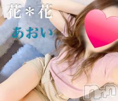 新潟メンズエステ花＊花(ハナハナ) あおい(37)の4月19日写メブログ「割引きタイム～✌️💖🉐」