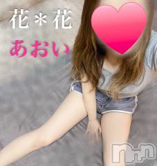 新潟メンズエステ花＊花(ハナハナ) あおい(37)の5月10日写メブログ「元気注入🩷」