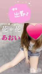 新潟メンズエステ花＊花(ハナハナ) あおい(37)の5月10日動画「元気注入🩷」