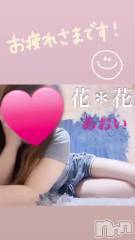 新潟メンズエステ花＊花(ハナハナ) あおい(37)の5月12日動画「来週の出勤日✌️🩷」