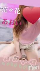 新潟メンズエステ花＊花(ハナハナ) あおい(37)の10月26日動画「嬉しいです🩷」