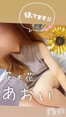 新潟メンズエステ花＊花(ハナハナ) あおい(37)の2月16日動画「はーーーーい！！🙋‍♀️︎」