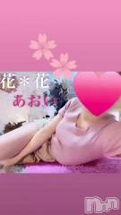 新潟メンズエステ花＊花(ハナハナ) あおい(37)の4月11日動画「ラス1です❣️✌️🩷」