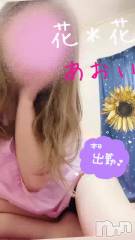 新潟メンズエステ花＊花(ハナハナ) あおい(37)の2月18日動画「ごめんなさい🥺🙏」