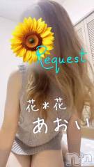 新潟メンズエステ花＊花(ハナハナ) あおい(37)の11月21日動画「リクエスト出勤🩷」