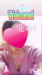 新潟メンズエステ花＊花(ハナハナ) あおい(37)の5月11日動画「始まったよー❣️💕」