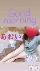 新潟メンズエステ花＊花(ハナハナ) あおい(37)の4月11日動画「変態⚠️⚠️」