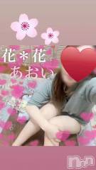 新潟メンズエステ花＊花(ハナハナ) あおい(37)の4月11日動画「割引中～🉐🉐🌸✨」