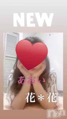 新潟メンズエステ花＊花(ハナハナ) あおい(37)の4月7日動画「来週の出勤日✌️🩷」