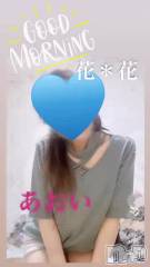 新潟メンズエステ花＊花(ハナハナ) あおい(37)の4月10日動画「一期一会🩷」