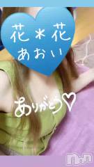 新潟メンズエステ花＊花(ハナハナ) あおい(37)の7月22日動画「残り最終枠のみ😌🙏💙」