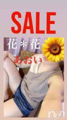 新潟メンズエステ花＊花(ハナハナ) あおい(37)の4月9日動画「雨さん割引✌️☔️💕」