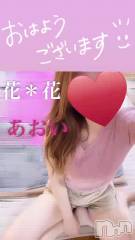 新潟メンズエステ花＊花(ハナハナ) あおい(37)の5月23日動画「幸せなこと🩷」