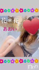 新潟メンズエステ花＊花(ハナハナ) あおい(37)の5月11日動画「やっほー❣️」