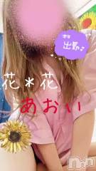 新潟メンズエステ花＊花(ハナハナ) あおい(37)の2月20日動画「待ってます🩷📞‪‪ ̖́-」