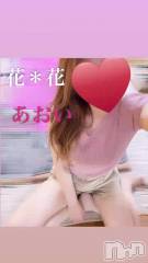 新潟メンズエステ花＊花(ハナハナ) あおい(37)の4月17日動画「休憩する？🩷」