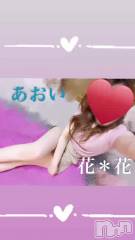 新潟メンズエステ花＊花(ハナハナ) あおい(37)の4月18日動画「明日の予定は？🩷」