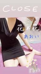 新潟メンズエステ花＊花(ハナハナ) あおい(37)の3月5日動画「あのね」