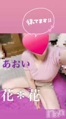新潟メンズエステ花＊花(ハナハナ) あおい(37)の5月2日動画「緊急出勤❣️🫡🩷」