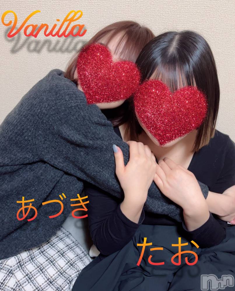 松本発デリヘルVANILLA(バニラ) あづき(41)の1月30日写メブログ「たおちゃん🤩」