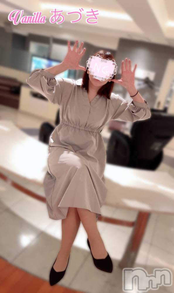 松本発デリヘルVANILLA(バニラ) あづき(41)の4月30日写メブログ「出勤ブローグ( ꒪∀꒪)」