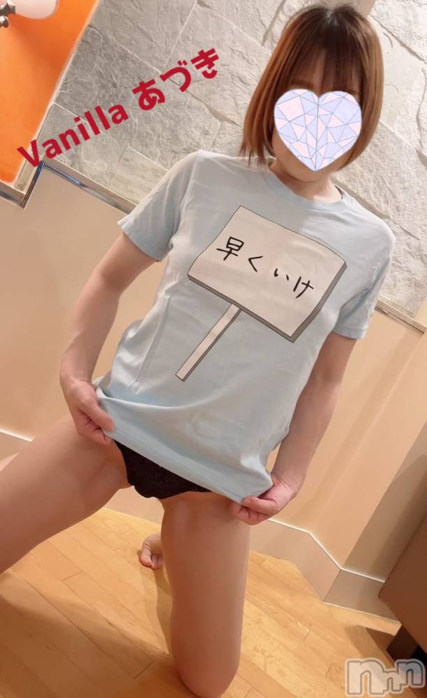 松本発デリヘルVANILLA(バニラ) あづき(41)の5月17日写メブログ「退勤ブローグ( ꒪∀꒪)」