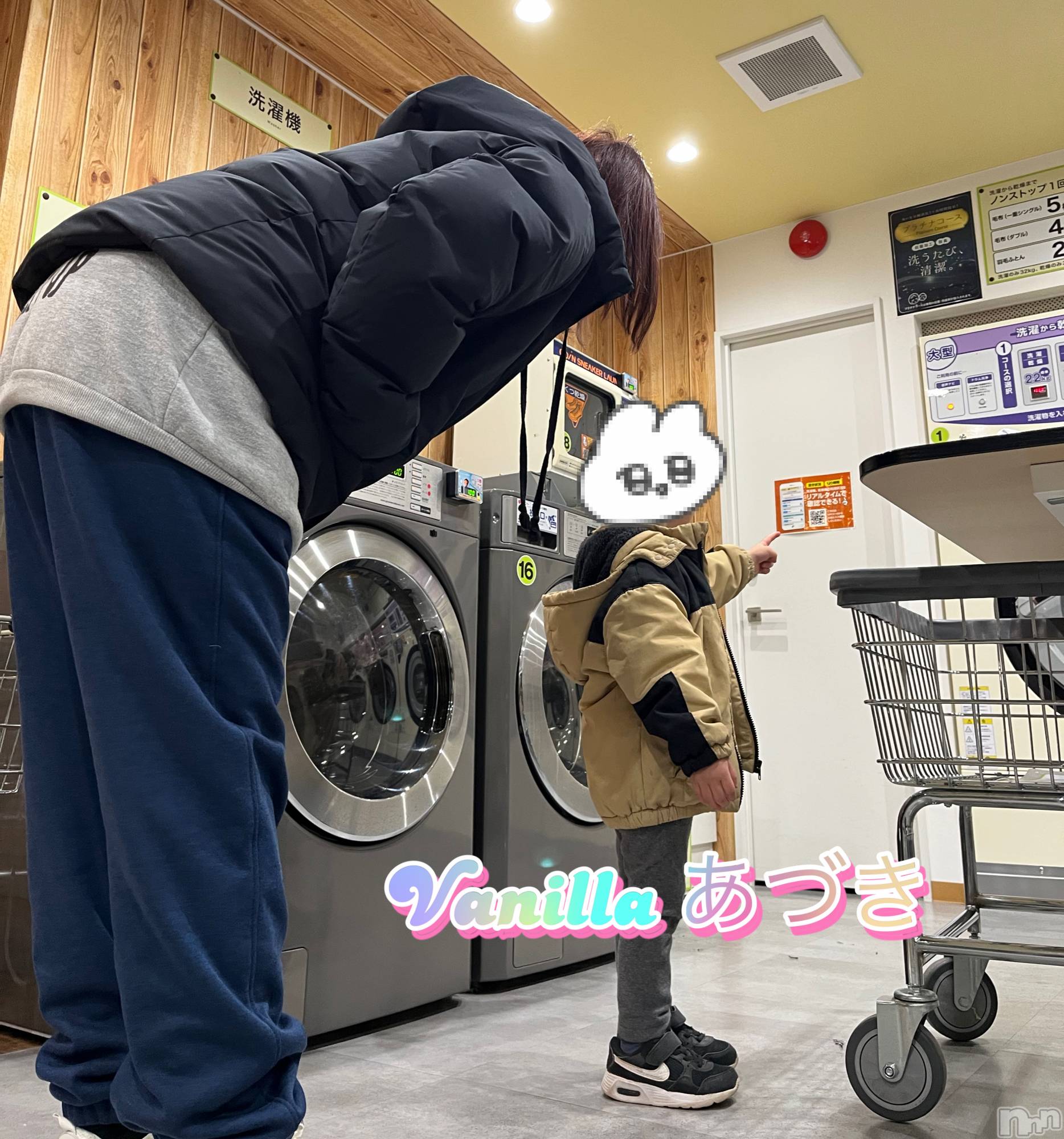 松本発デリヘルVANILLA(バニラ)あづき(41)の2025年3月11日写メブログ「くつ下…との闘い」