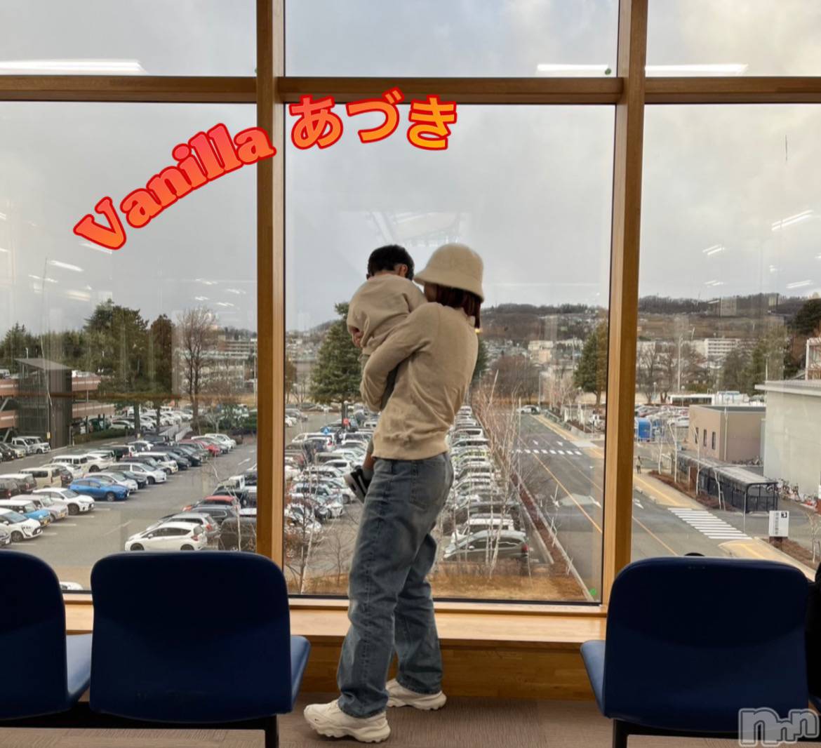 松本発デリヘルVANILLA(バニラ)あづき(41)の2025年3月14日写メブログ「今日から春休みです！」