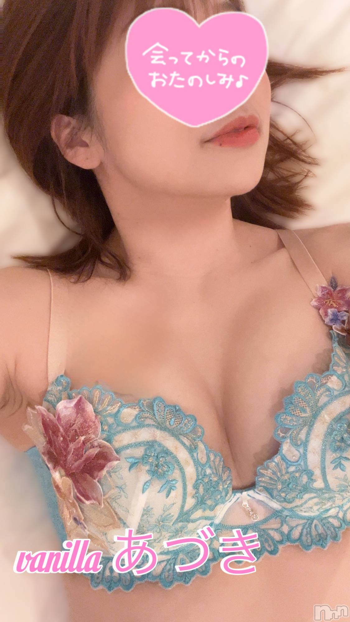 松本発デリヘルVANILLA(バニラ)あづき(41)の2025年8月24日写メブログ「Ｓ様ありがとう！」