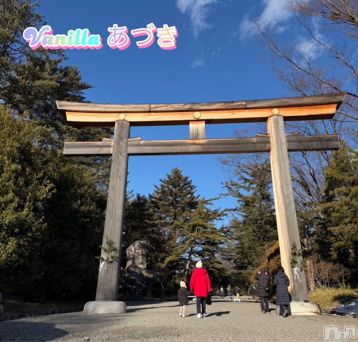 松本発デリヘルVANILLA(バニラ)あづき(41)の2026年1月3日写メブログ「生まれつき強運な男」