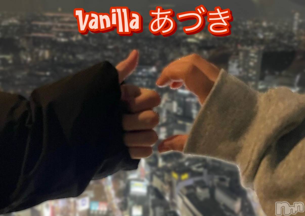 松本発デリヘルVANILLA(バニラ)あづき(41)の2026年3月24日写メブログ「Crazy‪✕✖︎FAMILY」