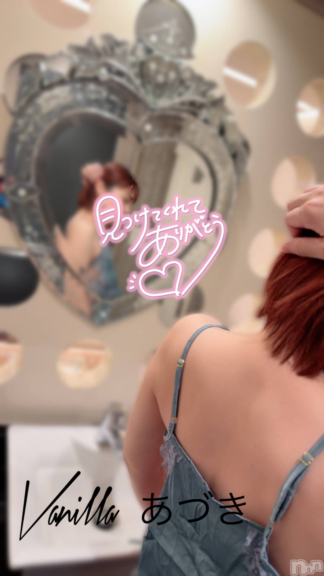 松本発デリヘルVANILLA(バニラ)あづき(41)の2026年5月24日写メブログ「退勤致します·͜·ᰔᩚ」