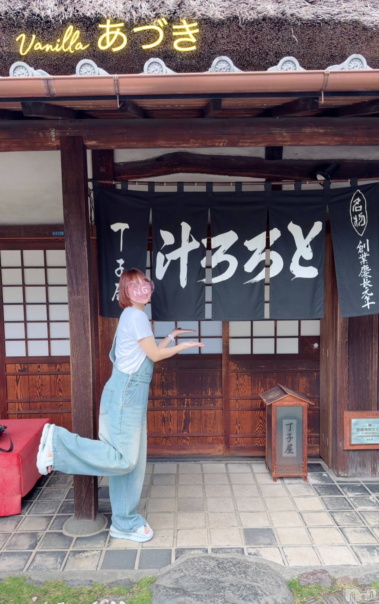 松本発デリヘルVANILLA(バニラ)あづき(41)の2026年7月10日写メブログ「18hデートコース in 静岡 ー前半戦ー」