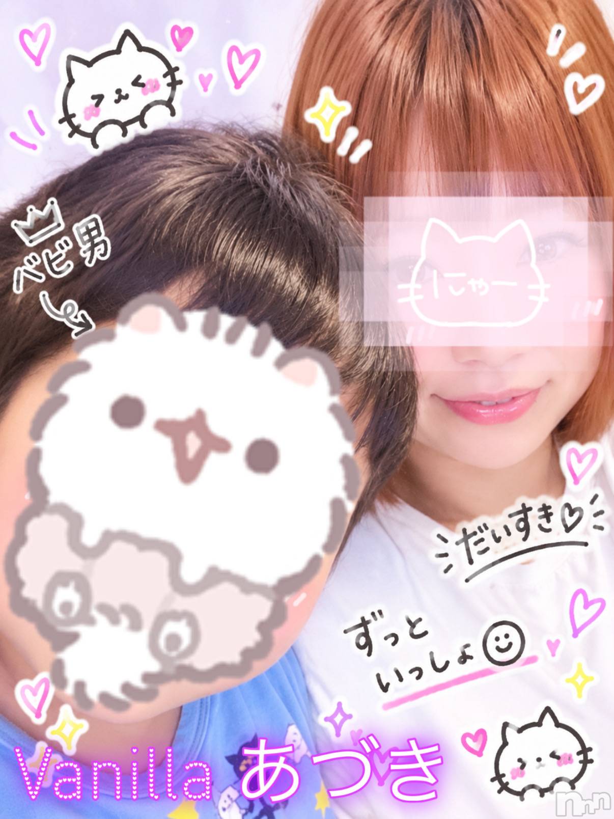 松本発デリヘルVANILLA(バニラ)あづき(41)の2026年10月11日写メブログ「寄り添ってくれる相手」