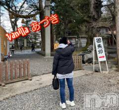 松本発デリヘルVANILLA(バニラ) あづき(41)の2月5日写メブログ「親と過ごせる残りの時間は？」
