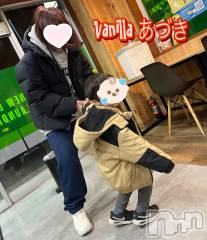 松本発デリヘルVANILLA(バニラ) あづき(41)の2月13日写メブログ「楽しい時間をありがとう♥️」