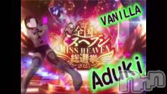 松本発デリヘルVANILLA(バニラ) あづき(41)の10月1日動画「𝓶𝓲𝓼𝓼 𝒉𝒆𝒂𝒗𝒆𝒏 2025 𝐯𝐚𝐧𝐢𝐥𝐥𝐚」