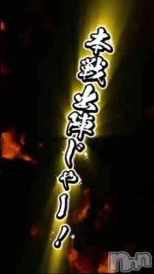 松本発デリヘル VANILLA(バニラ) あづきの11月12日動画「ありがとうございます🥳」